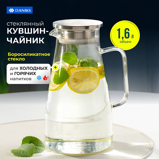 Кувшин стекло, 1.6 л, с металлической крышкой, Daniks, Кувшин, Y6-6478