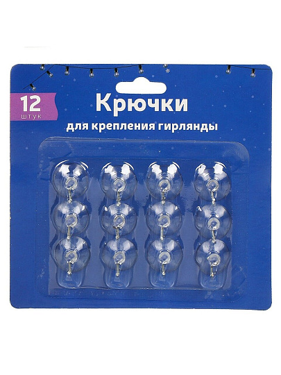 Крючок для крепления гирлянд 12 шт, прозрачный, полистирол, блистер, Y4-7699
