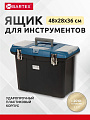 Ящик для инструментов, 19 '', 48х36х25 см, пластик, Bartex, металлический замок, 27802206