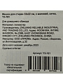 Мешок для стирки 33х22 см, с молнией, сетка, Y3-761 - фото 3