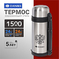 Термос нержавеющая сталь, 1.5 л, универсальная горловина, Daniks, колба нержавеющая сталь, серебристый, SL-150GX