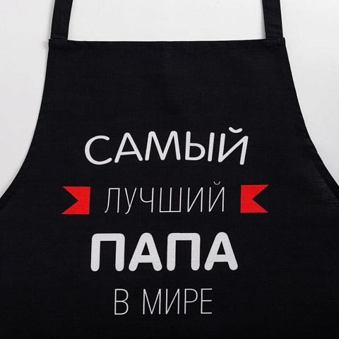 Фартук «Этель» Самый лучший папа 73х71 см, 100% хлопок, репс 210 г/м2, 6581919
