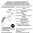 Сифон для кухни, гофрированный, 370 мм, 1х270 мм, полипропилен, с выпуском, белый, MasterProf, ИС.110684 - фото 5