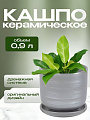 Горшок керамика, 0.9 л, 12х12 см, серый, Галактика №2, 008751