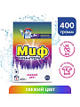 Стиральный порошок Миф, 0.4 кг, автомат, для цветного белья, Свежий цвет - фото 7