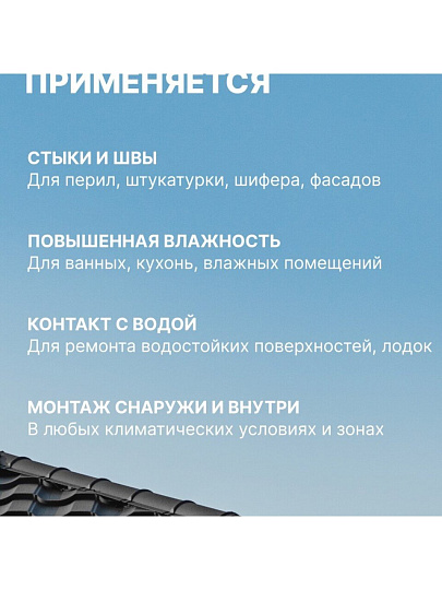 Герметик каучуковый, кровельный, Tytan, 91691, 310 мл, коричневый