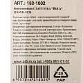 Статуэтка полистоун, Йога, 21х6х11.5 см, Lefard, 162-1002 - фото 6