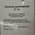 Лопатка кулинарная, силикон, 27 см, навеска, Daniks, Verde, Y4-8871 - фото 4