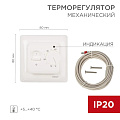 Терморегулятор механический, белый, R70XT, Rexant