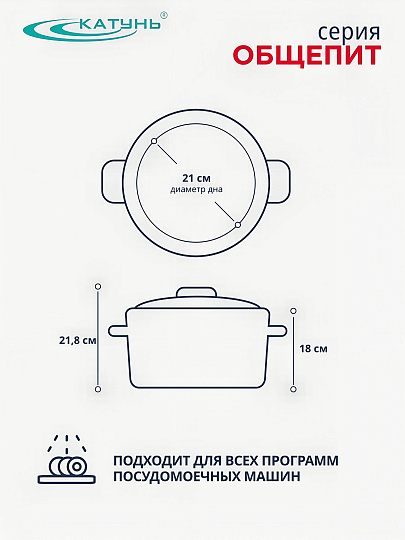 Кастрюля нержавеющая сталь, 7 л, крышка нержавеющая сталь, Катунь, Общепит, КТ-ОБ-07, металлик, индукция