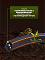 Шланг поливочный, 3/4 '', 19 мм, 6 атм, армированный, 50 м, 3 слоя, Жук, Оптима, ТЭП, 1716-00 - фото 2