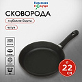 Сковорода чугун, 22 см, Камская посуда, индукция, б2040