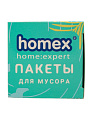 Пакеты для мусора 30 л, 40 шт, 7 мкм, 48х55 см, Homex, Очень ароматные, 0801, бирюзовые - фото 9