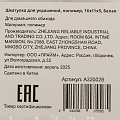 Шкатулка для украшений, полимер, 16х11х5 см, белая, A320028 - фото 4