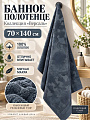 Полотенце банное 70х140 см, хлопок, Версаль, графит, серое, Китай, Y4-12527