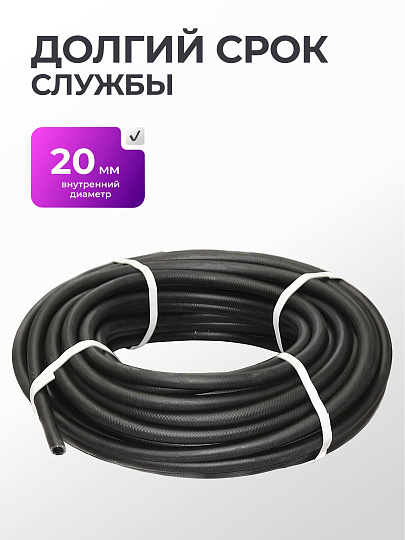 Шланг поливочный, 3/4 '', 20 мм, 4 атм, армированный, 50 м, ВРТ, Волжский, резина, ВФ5171100