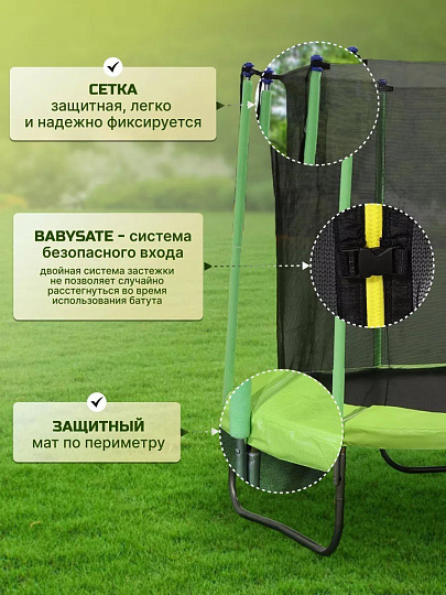 Батут 244х244х205 см, с защитной сеткой 150 см, 100 кг, FJ-8FT-2