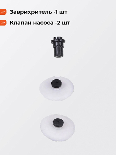 Ремкомплект для опрыскивателя, ОГ-111, ОГ-112, Жук, №2, 479-00