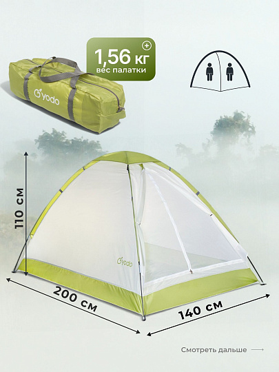 Палатка для кемпинга 2-местная, 200х140х110 см, 1 комн, с москитной сеткой, чехол, полиэстер, GA819035.STD