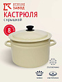 Кастрюля эмалированная сталь, 8 л, крышка сталь, цилиндрическая, Керченский металлургический завод, 41804-202-У2, белая