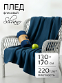 Плед 1.5-спальный, 130х170 см, флис, 100% полиэстер, Silvano, темно-голубой, однотонный, AI-01040410