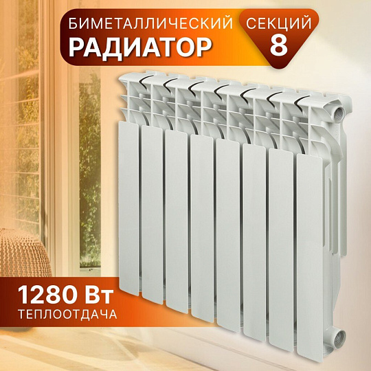 Радиатор биметалл, 500х80 мм, Rommer, Optima, 8 секций