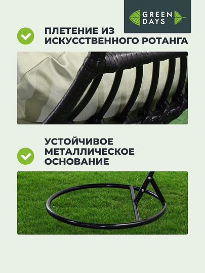 Качели садовые Кокон, 1-мест, 67х105 см, 150 кг, Green Days, черные, ротанг, подушка оливковая, 19137780