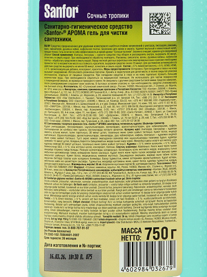 Чистящее средство для сантехники, Sanfor, Сочные тропики, гель, 750 г