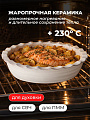 Форма для запекания керамика, 27.5х6 см, 1.5 л, круглая, Agness, Grey, 780-141 - фото 3