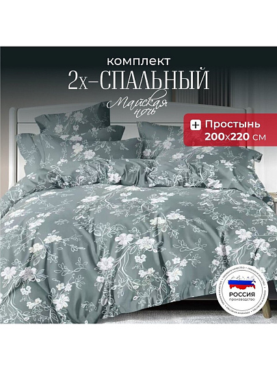Постельное белье 2-спальное, простыня 200х220 см, 2 наволочки 70х70 см, пододеяльник 175х215 см, Майская ночь, полисатин, Цветы, зеленый 20/164AC