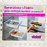 Органайзер для холодильника, 20х19.7х7.7 см, раздвижной, белый, Violet, Лофт, 730206 - фото 3