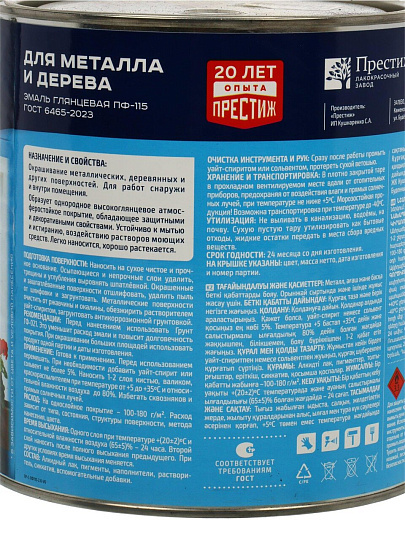 Эмаль Престиж, ПФ-115, алкидная, глянцевая, бирюза, 2.8 кг