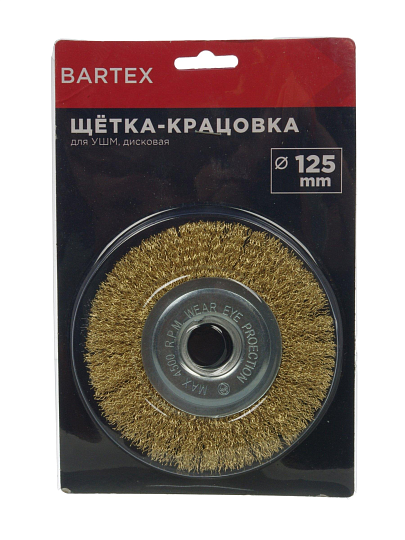 Щетка - крацовка для УШМ Bartex, 125 мм, плоская, посадочный диаметр 22.2 мм, 993125