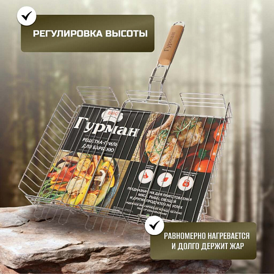 Решетка барбекю 400х280х60 мм, Гурман, Люкс, хром, сталь, рукоятка дерево, 2003-enf-lac