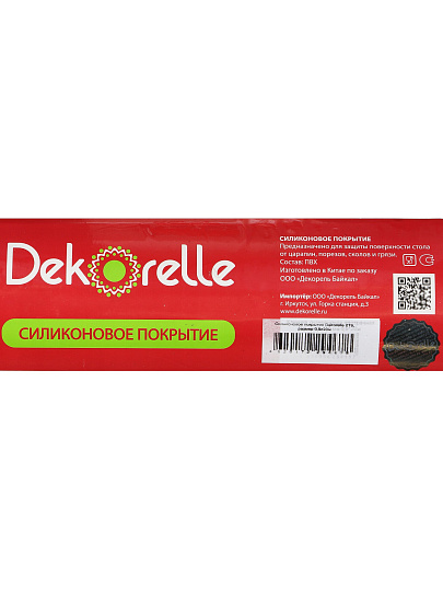 Клеенка Dekorelle, 0.8х20 м, силикон, 0.8 мм, 219