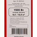 Теплый пол 9.4-12.5 м2, 1500 Вт, двухжильный, 100 м, Standard RND-100-1500, Rexant - фото 6