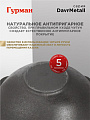 Казан узбекский чугун, 8 л, DavrMetall, с крышкой, крышка алюминий, плоское дно, Гурман - фото 4