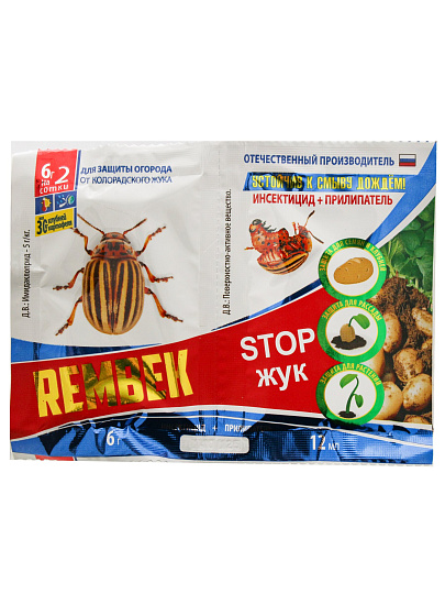 Инсектицид Стоп Жук, колорадский жук, гранулы, 2 шт, 18 г, Рембек