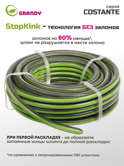 Шланг поливочный, 1/2 '', 15 мм, 15 атм, армированный, 20 м, 3 слоя, Grandy, Сostante, ПВХ, AGL241220