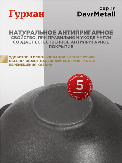 Казан узбекский чугун, 8 л, DavrMetall, с крышкой, крышка алюминий, плоское дно, Гурман
