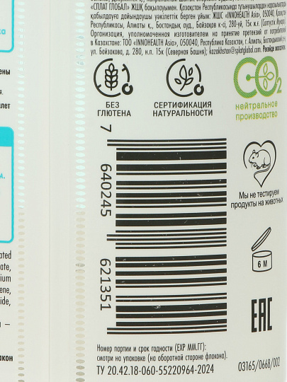 Ополаскиватель для полости рта Splat, Professional Сила минералов, 275 мл