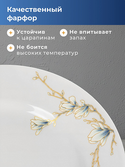 Тарелка обеденная, фарфор, 20 см, круглая, Гладкий край Магнолия, Дулевский фарфор, 117392