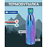 Термобутылка нержавеющая сталь, 0.5 л, узкая горловина, Daniks, Фиолетовый глитер, колба нержавеющая сталь, SL-50ZL7-1 - фото 7