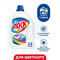 Гель для стирки Лоск, 2.6 л, для цветного белья, Color
