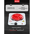 Плита электрическая Rion, 1000 Вт, 1 конфорка, спираль, эмаль, механическая, переключатель поворотный, белая - фото 13