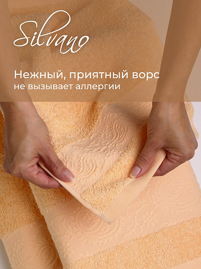 Набор полотенец 2 шт, 30х50, 70х140 см, 100% хлопок, 420 г/м2, Silvano, Аврора, персик, Узбекистан