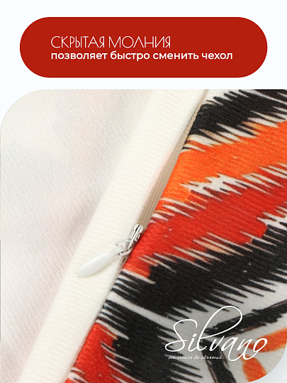 Наволочка декоративная Silvano, Узоры, 45 х 45 см, A130301