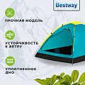 Палатка 2-местная, 205х145х100 см, 1 слой, 1 комн, Bestway, Cooldome, 68084 - фото 11