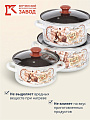 Набор посуды эмалированная сталь, 6 предметов, кастрюли 2.3,3,4л, Керченский металлургический завод, Эспрессо-1-Экстра - фото 3