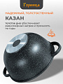Казан алюминий, антипригарное покрытие, 6 л, Гранит, с крышкой, Горница, кн4282аг - фото 3